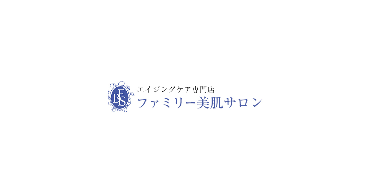 ファミリー美肌サロン おすすめメニュー お得な特典紹介 ファミリー美肌サロン おすすめメニュー お得な特典紹介